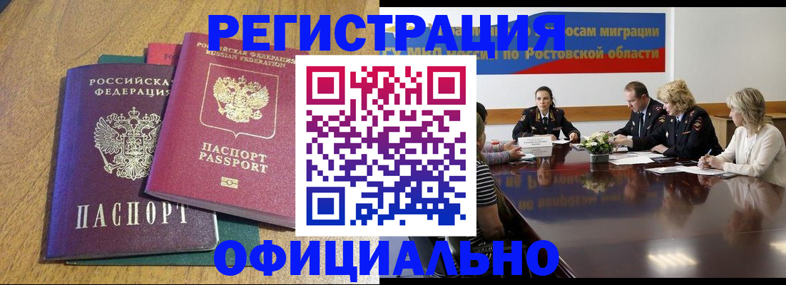 прописка поиск в Сосновоборске