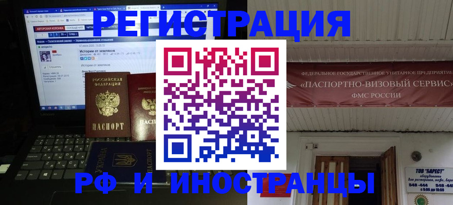 временная регистрация недорого в Сосновоборске